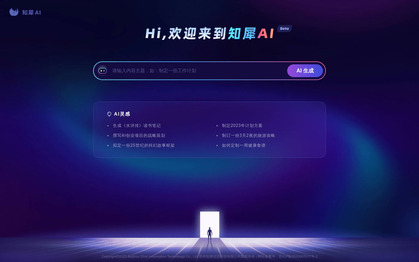 Zhixi AI