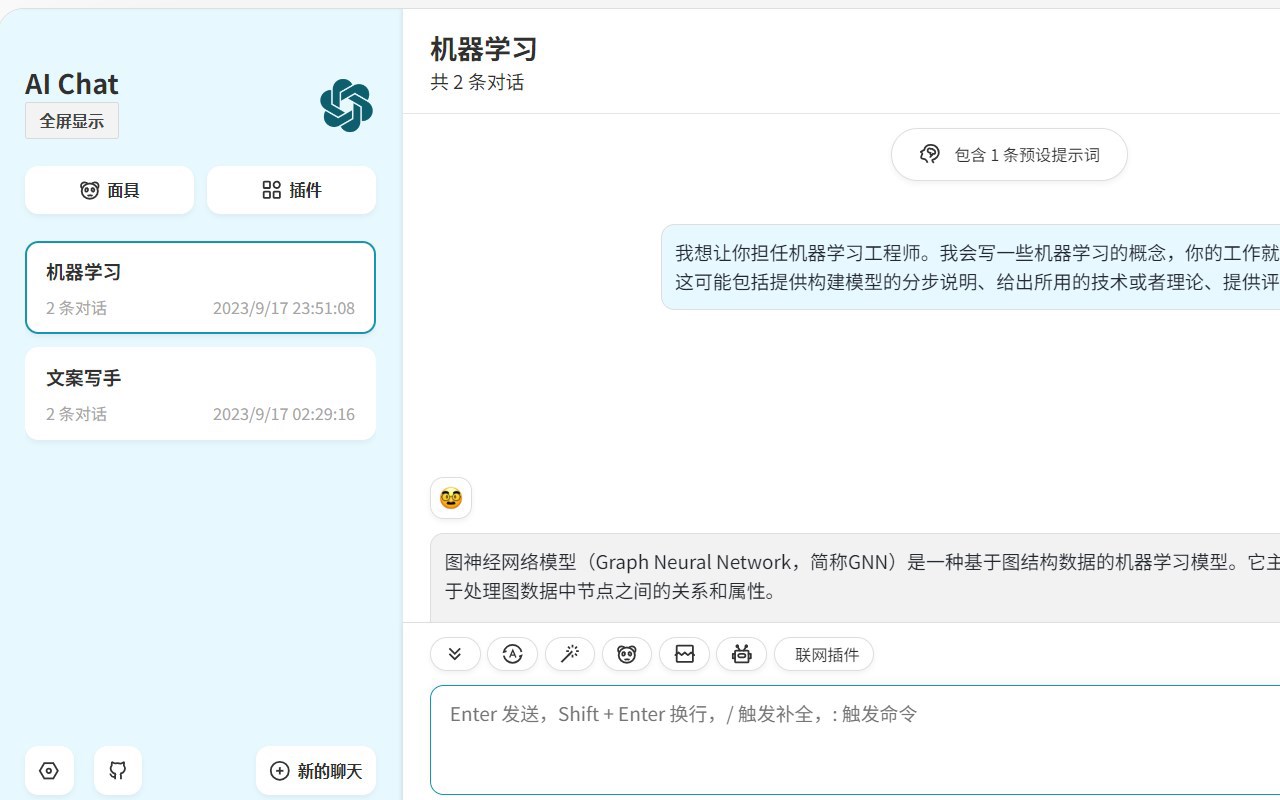 Chatgpt Permanent Free Chinese Version GPT 4 (Domestic Direct Connection)