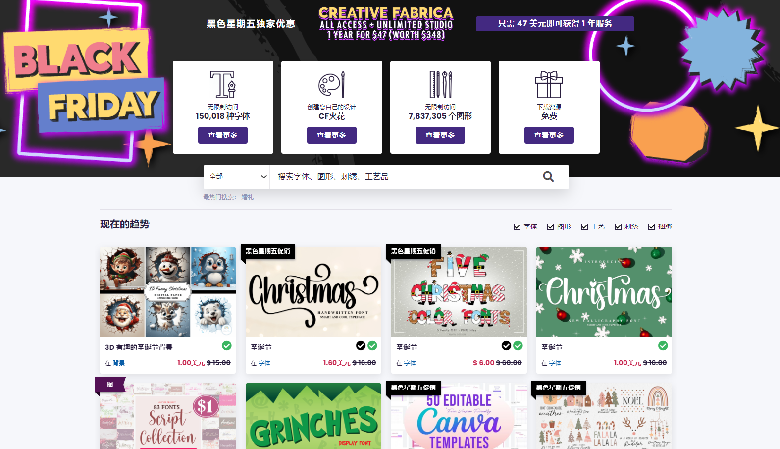 Creative Fabrica