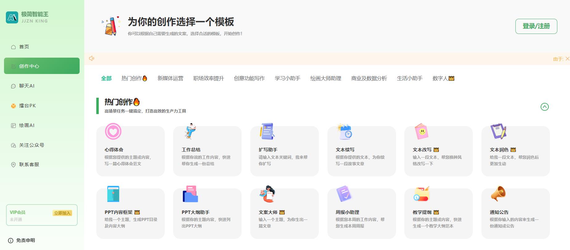 Ultra Simple Smart Writer