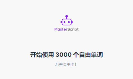 Masterscript